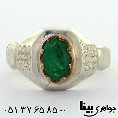 انگشتر زمرد زامبیا مرغوب مردانه کلاسیک بینا _کد:1264