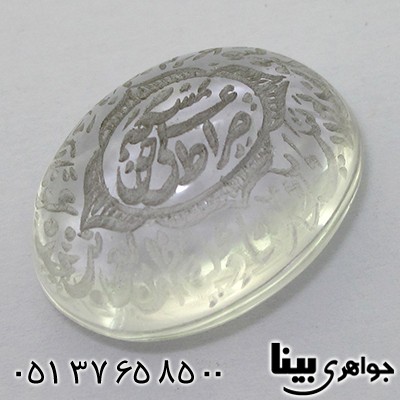 نگین انگشتر در نجف درشت با حکاکی ناد علی _کد:8614