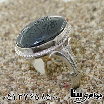 انگشتر حدید صینی هفت جلاله درجه یک مردانه با تربت و حرز _کد:8625