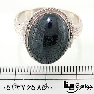 انگشتر حدید صینی هفت جلاله درجه یک مردانه با تربت و حرز _کد:8625