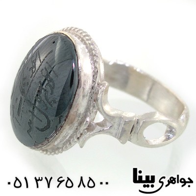 انگشتر حدید صینی درجه یک با دعای هفت جلاله مردانه با تربت و حرز _کد:8639