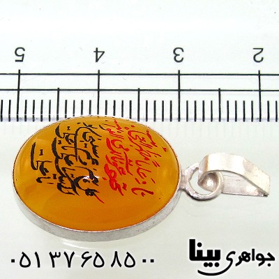 گردنبند عقیق شرف الشمس با حکاکی ناد علی به همراه تربت و حرز _کد:8643