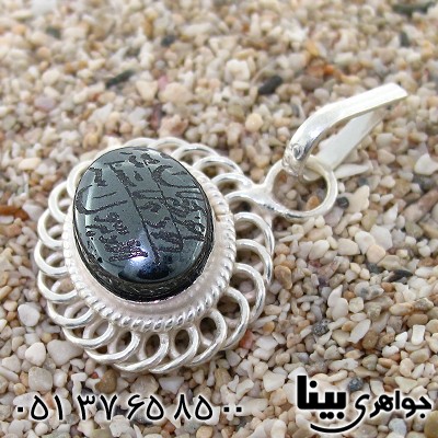 گردنبند حدید صینی زنانه هفت جلاله ملیله کاری _کد:8651