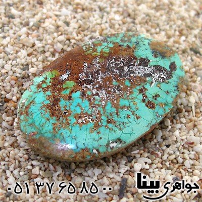 نگین انگشتر فیروزه نیشابوری مناسب سنگ درمانی _کد:8657