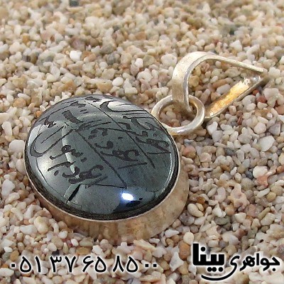 گردنبند حدید صینی هفت جلاله دور ساده سنگ درمانی _کد:8673