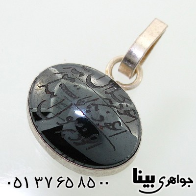 گردنبند حدید صینی هفت جلاله دور ساده سنگ درمانی _کد:8673
