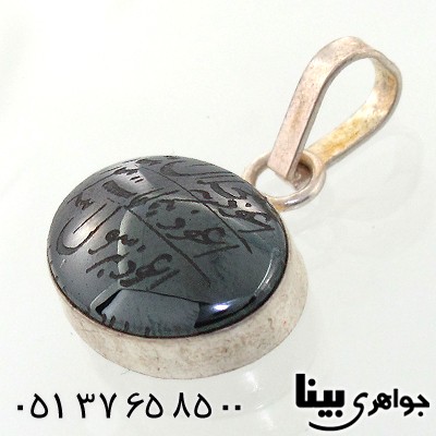 گردنبند حدید صینی هفت جلاله دور ساده سنگ درمانی _کد:8673