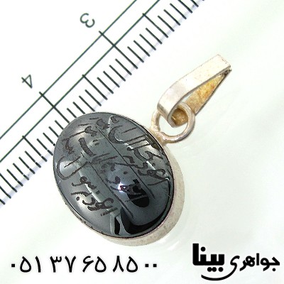 گردنبند حدید صینی هفت جلاله دور ساده سنگ درمانی _کد:8673