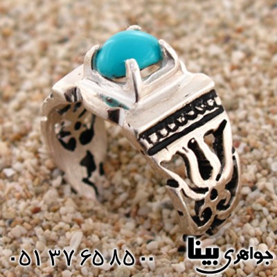 انگشتر فیروزه نیشابوری مردانه کلاسیک اسلیمی _کد:8734