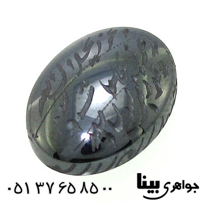 نگین انگشتر حدید صینی با حکاکی دعای هفت جلاله _کد:8785