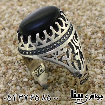 انگشتر عقیق سیاه (اونیکس) مردانه علی مع الحق _کد:8789