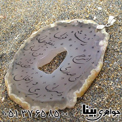 گردنبند عقیق کبود با حکاکی ذکر رب اشرح لی صدری _کد:8828