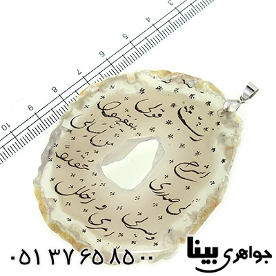 گردنبند عقیق کبود با حکاکی ذکر رب اشرح لی صدری _کد:8828