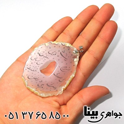 گردنبند عقیق کبود با حکاکی ذکر رب اشرح لی صدری _کد:8828