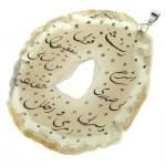کبود با حکاکی ذکر رب اشرح لی صدری _کد:8828