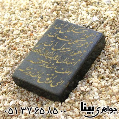 گردنبند حدید صینی قدیمی هفت جلاله درشت مستطیلی _کد:8830