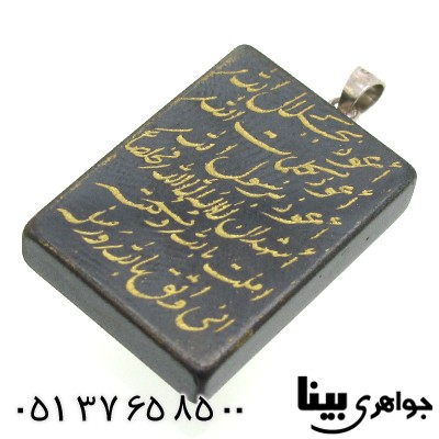 گردنبند حدید صینی قدیمی هفت جلاله درشت مستطیلی _کد:8830