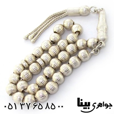 تسبیح نقره 33 دانه ای کروی شیار دار _کد:8861
