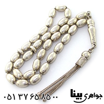 تسبیح نقره 33 دانه ای بیضی درشت _کد:8899