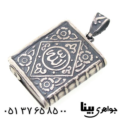 گردنبند الله و محمد(ص) با جا ساز حرز و ... _کد:8932