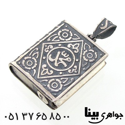 گردنبند الله و محمد(ص) با جا ساز حرز و ... _کد:8932