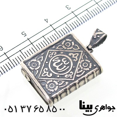 گردنبند الله و محمد(ص) با جا ساز حرز و ... _کد:8932
