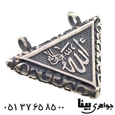 گردنبند الله و ان یکاد مثلثی با جاساز حرز و ... _کد:8948