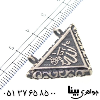 گردنبند الله و ان یکاد مثلثی با جاساز حرز و ... _کد:8948