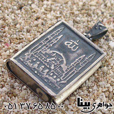 گردنبند الله کتابچه ای درشت با جا ساز حرز و ... _کد:8954