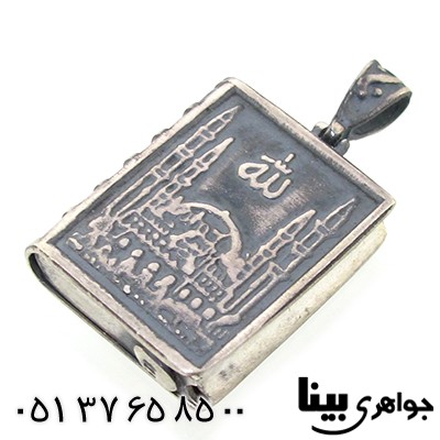 گردنبند الله کتابچه ای درشت با جا ساز حرز و ... _کد:8954