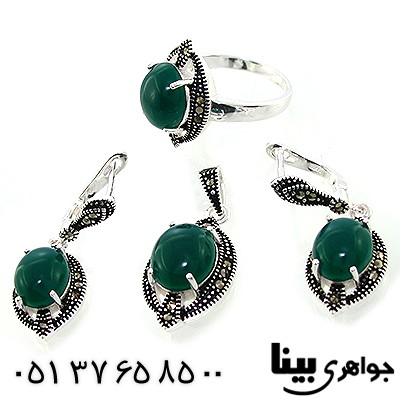 سرویس عقیق سبز زنانه مارکازیتی _کد:8965