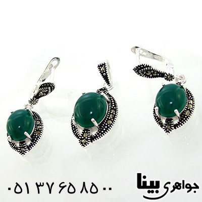 سرویس عقیق سبز زنانه مارکازیتی _کد:8965