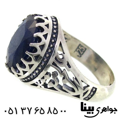 انگشتر یاقوت کبود زلال مردانه علی مع الحق _کد:8982