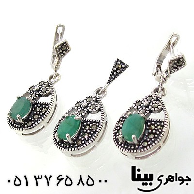 سرویس زمرد عالی زنانه مارکازیتی _کد:8987