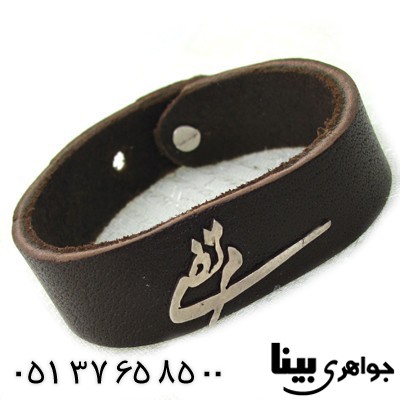دستبند نقره مردانه چرم به یاد مرتضی عزیز _کد:8994