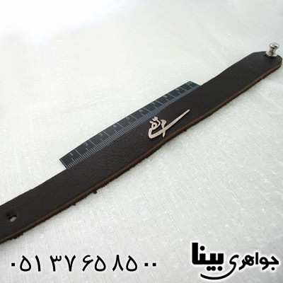 دستبند نقره مردانه چرم به یاد مرتضی عزیز _کد:8994