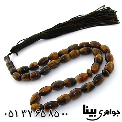 تسبیح چشم ببر 33 دانه ای هلی _کد:9011