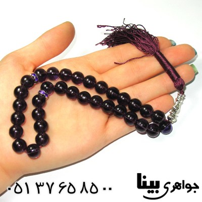 تسبیح آمتیست عالی خوشرنگ 33 دانه ای درشت _کد:9015