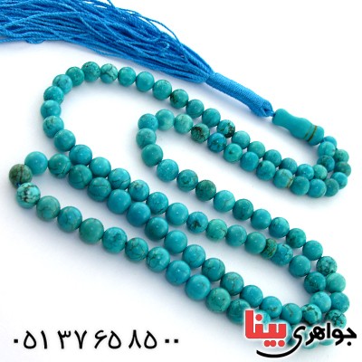 تسبیح فیروزه هیمالیا عالی 101 دانه ای کروی _کد:9046