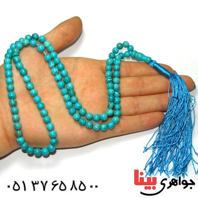 تسبیح فیروزه هیمالیا عالی 101 دانه ای کروی _کد:9046