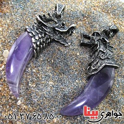 گردنبند آمتیست مدل اژدها خاص سنگ درمانی _کد:9049