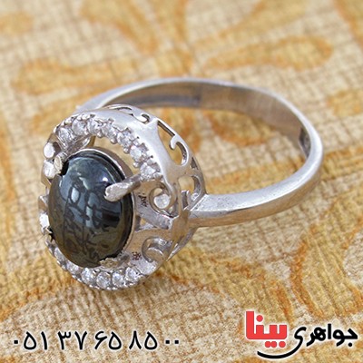 انگشتر حدید صینی زنانه با دعای هفت جلاله مدل تارا _کد:9154