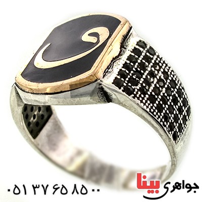 انگشتر میناکاری مردانه دور طلایی میکروستینگ با طرح نستعلیق _کد:9286