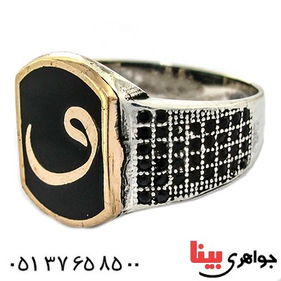 انگشتر میناکاری مردانه دور طلایی میکروستینگ با طرح نستعلیق _کد:9286