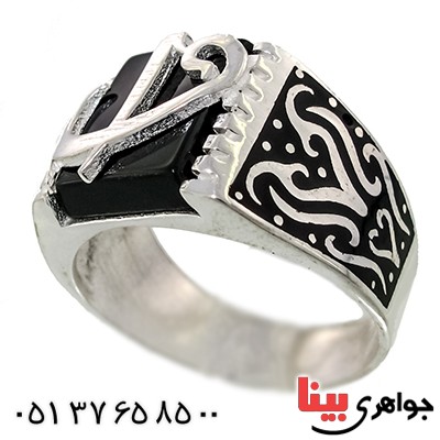 انگشتر عقیق سیاه (اونیکس) مردانه درشت با طرح نستعلیق _کد:9287