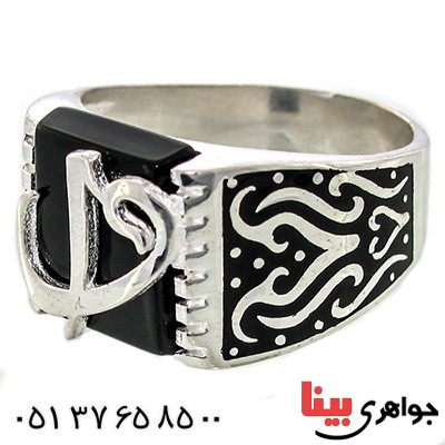 انگشتر عقیق سیاه (اونیکس) مردانه درشت با طرح نستعلیق _کد:9287