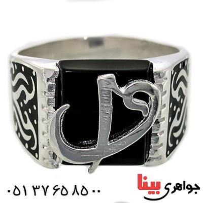 انگشتر عقیق سیاه (اونیکس) مردانه درشت با طرح نستعلیق _کد:9287