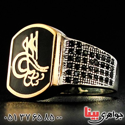 انگشتر میناکاری مردانه دور طلایی میکروستینگ با طرح بسم الله درخشان _کد:9375