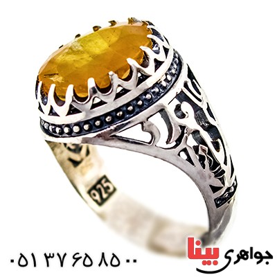 انگشتر یاقوت زرد عالی مردانه اسلیمی یا علی مدد _کد:9432