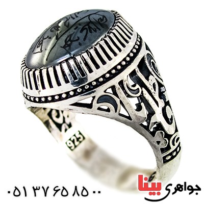 انگشتر حدید صینی درجه یک با دعای هفت جلاله مردانه یا فاطمه _کد:9436